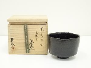 京焼　西森静楽造　黒長次郎写東陽坊茶碗（共箱）